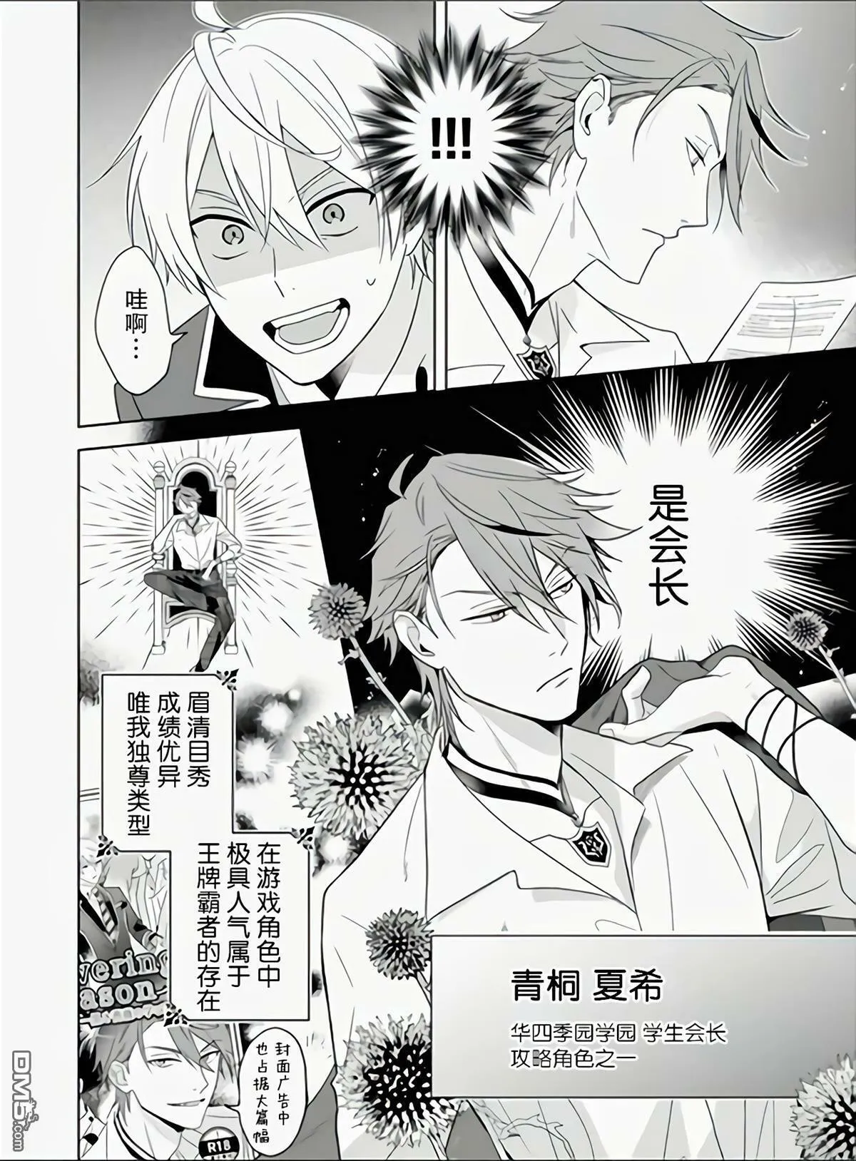 第7话  第4页