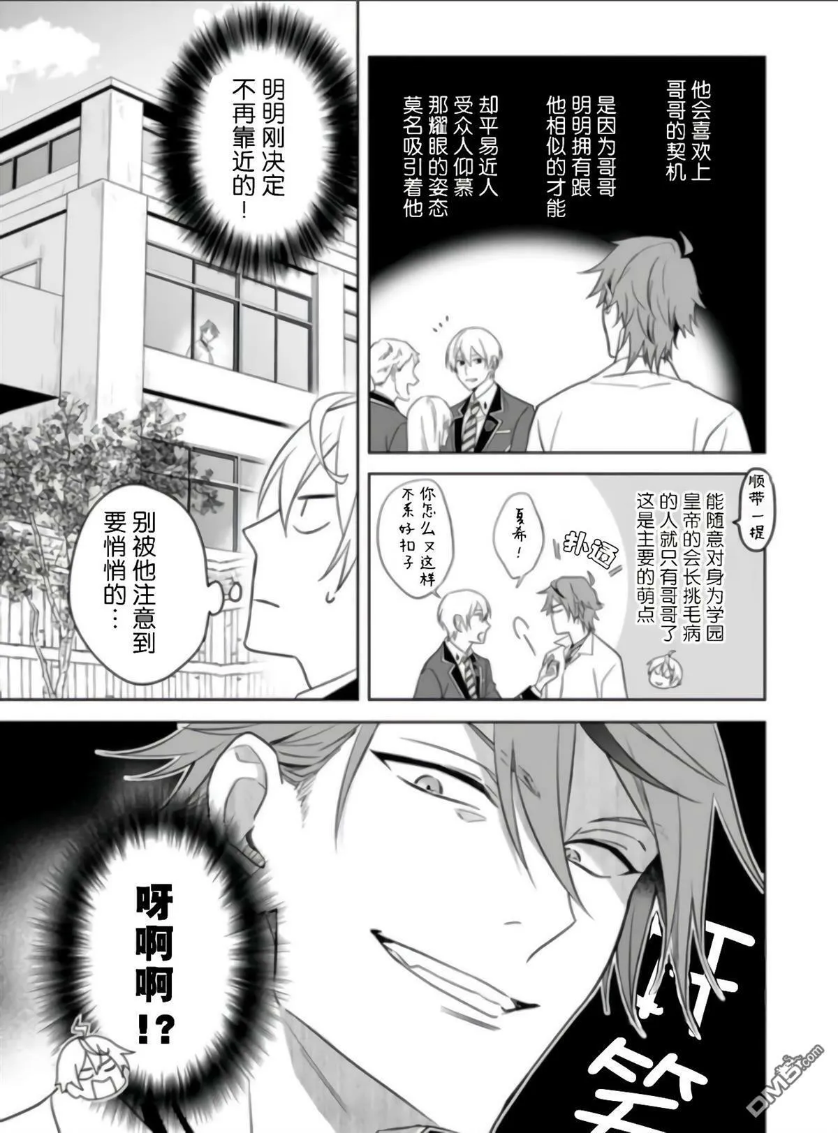 第7话  第5页