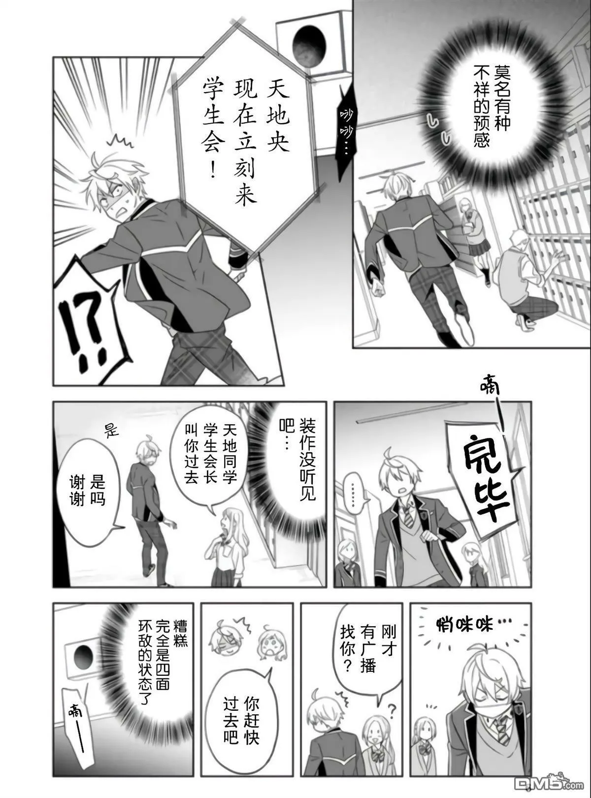 第7话  第6页