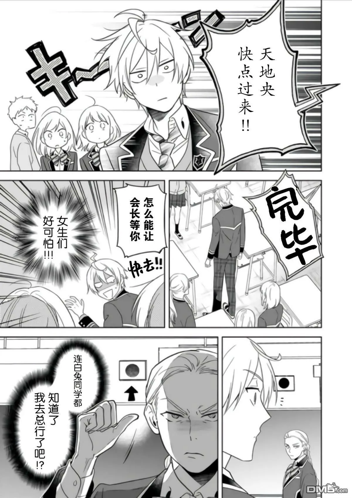 第7话  第7页