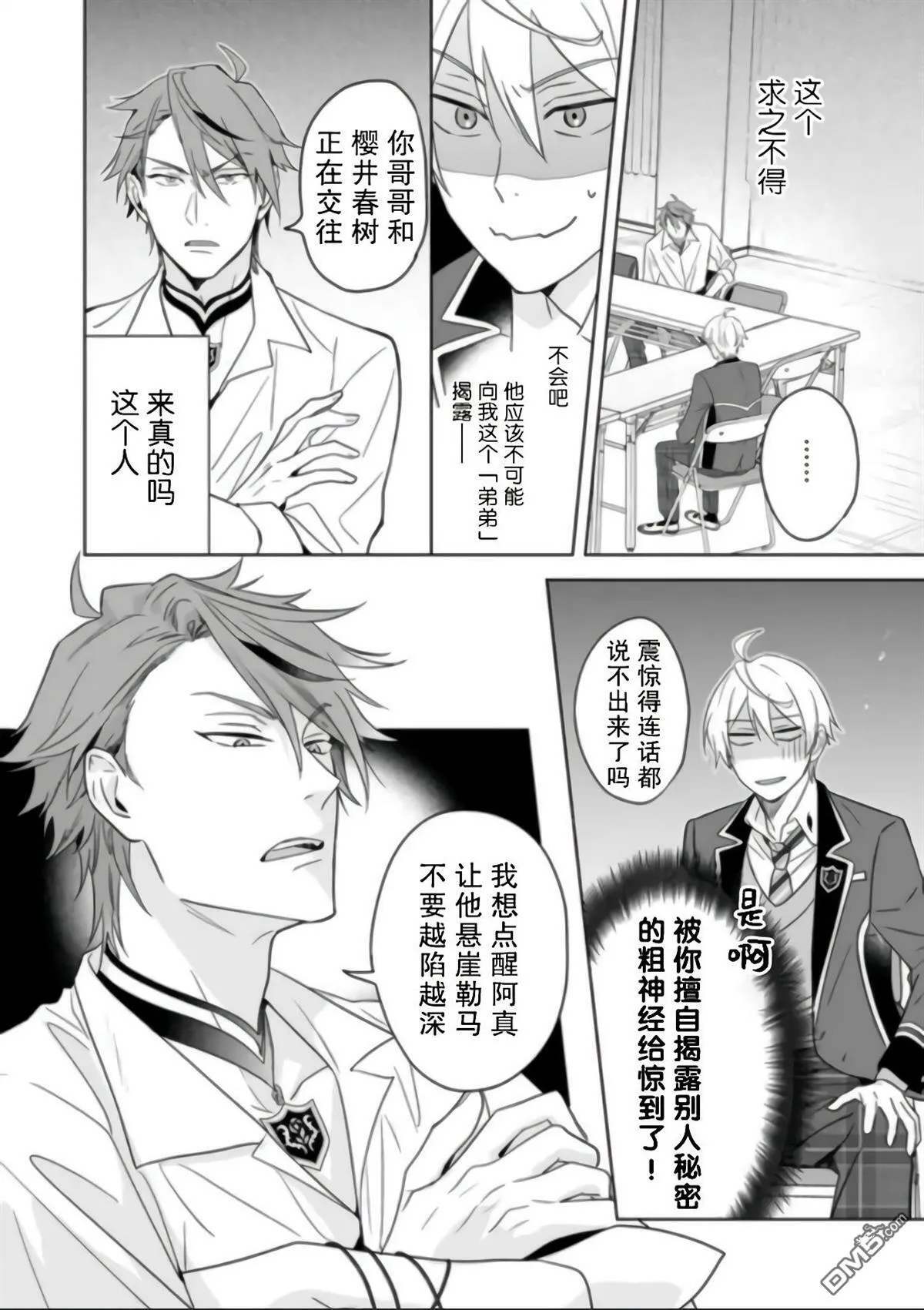 第7话  第10页