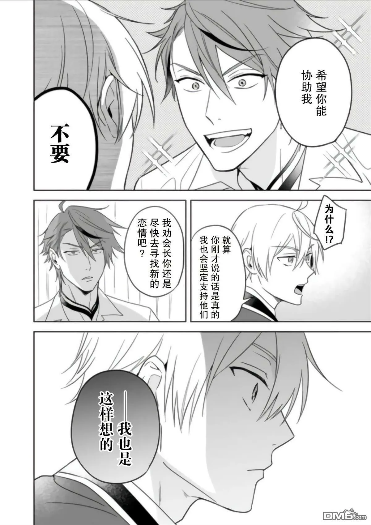 第7话  第12页