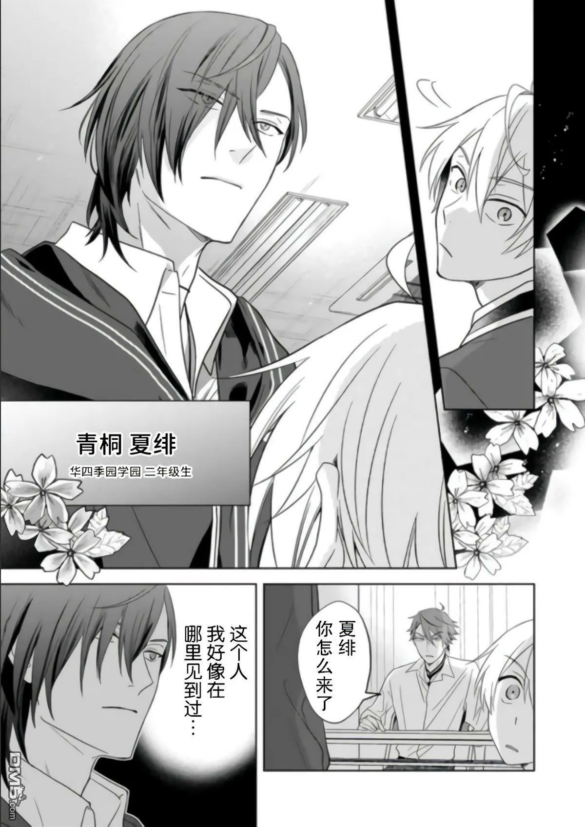 第7话  第13页
