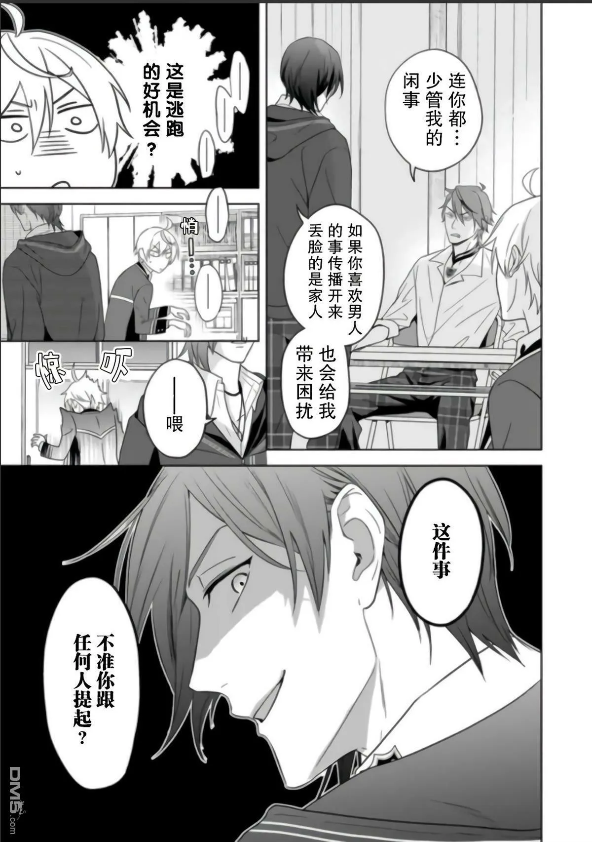 第7话  第15页