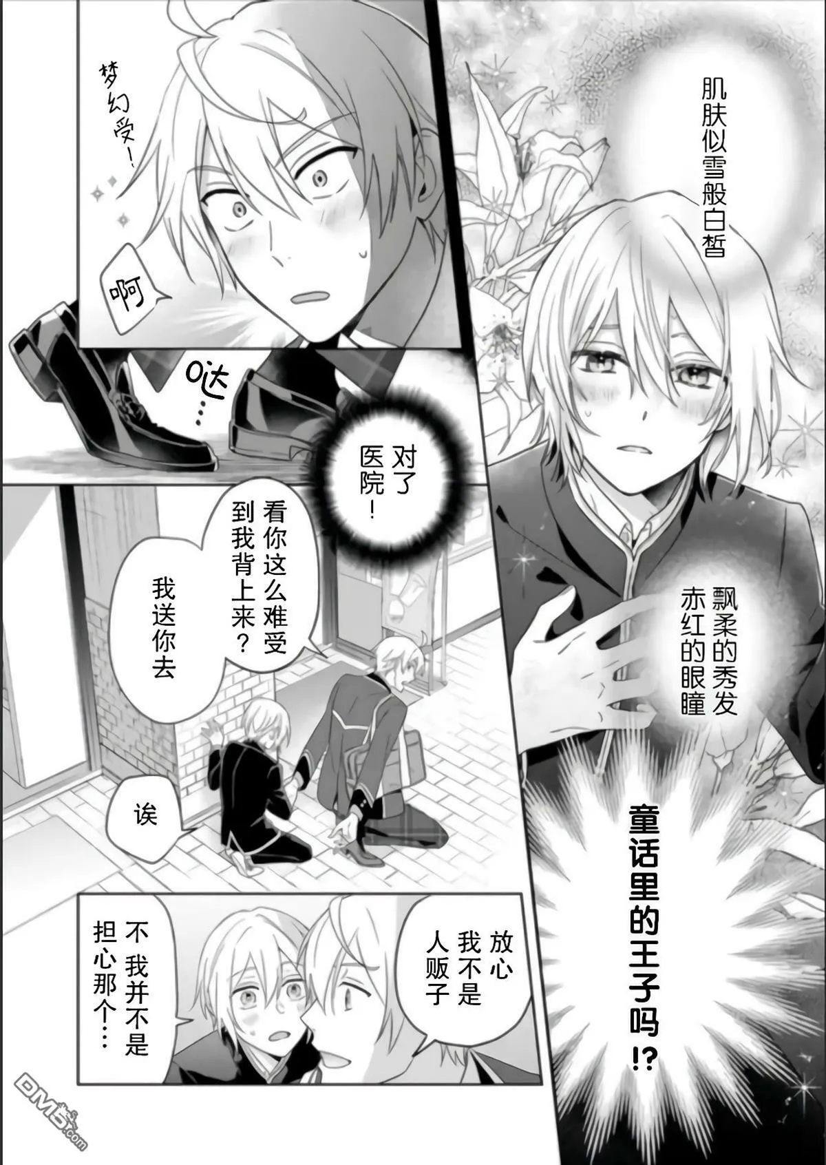 第7话  第18页