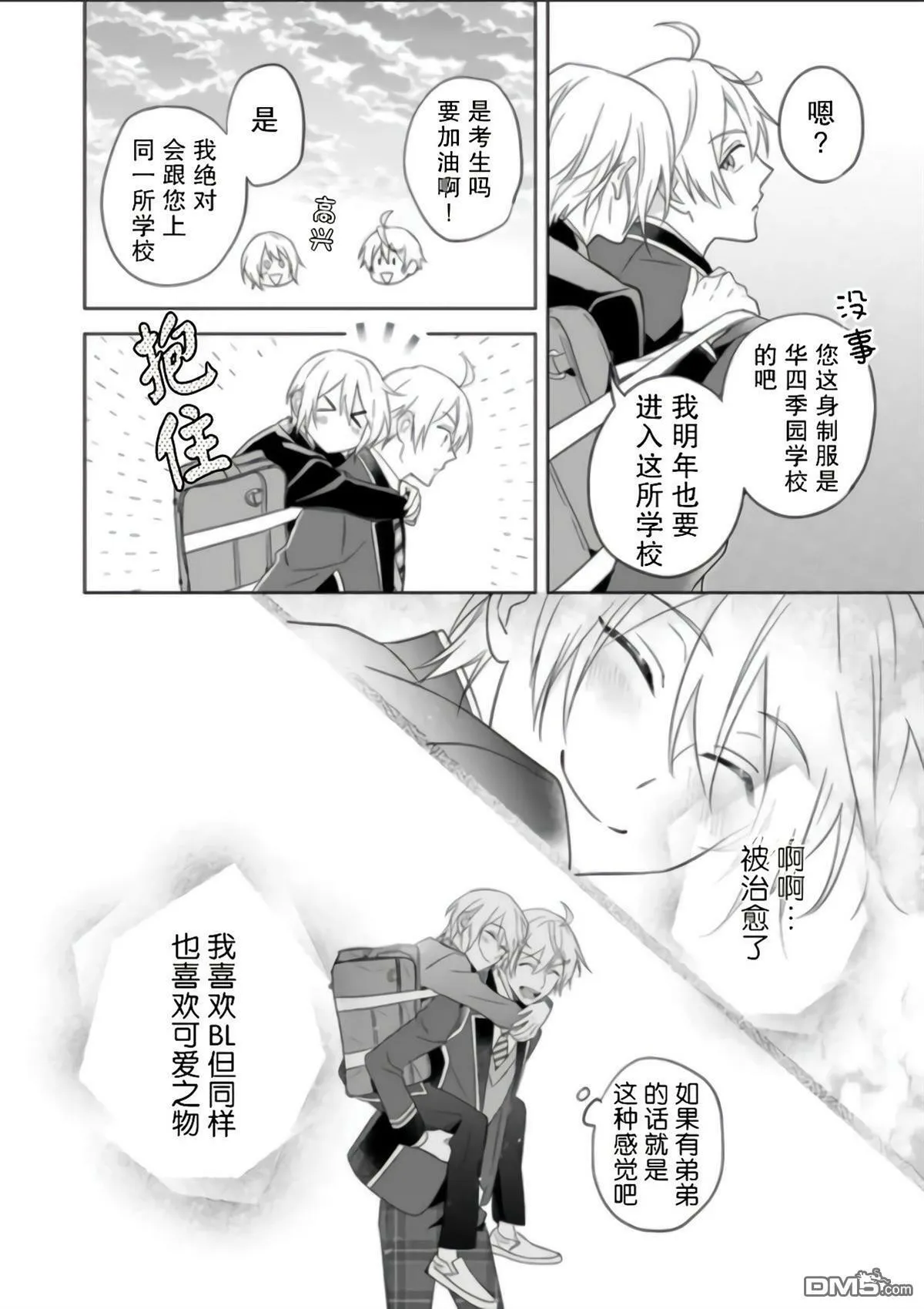 第7话  第20页