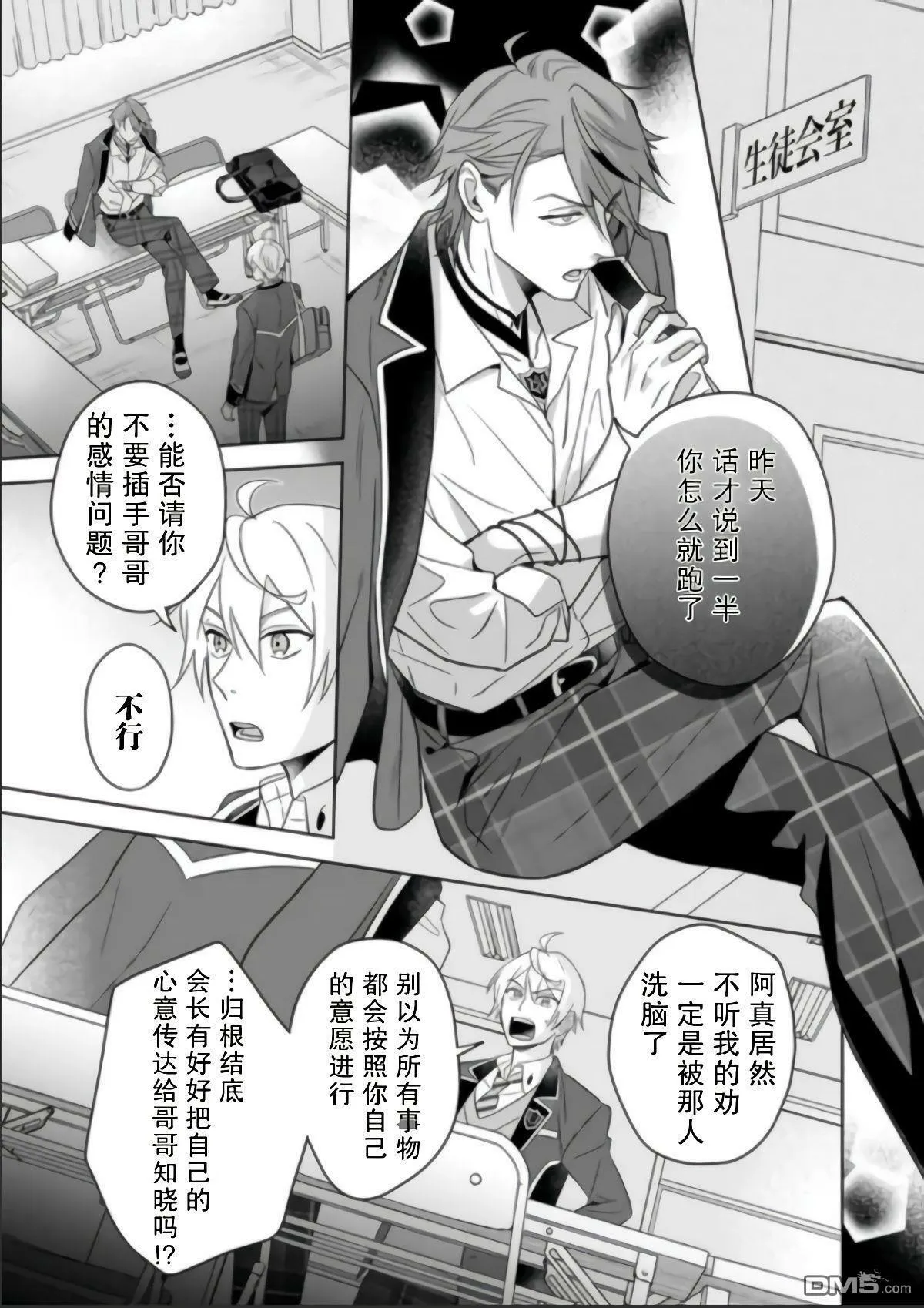 第7话  第23页