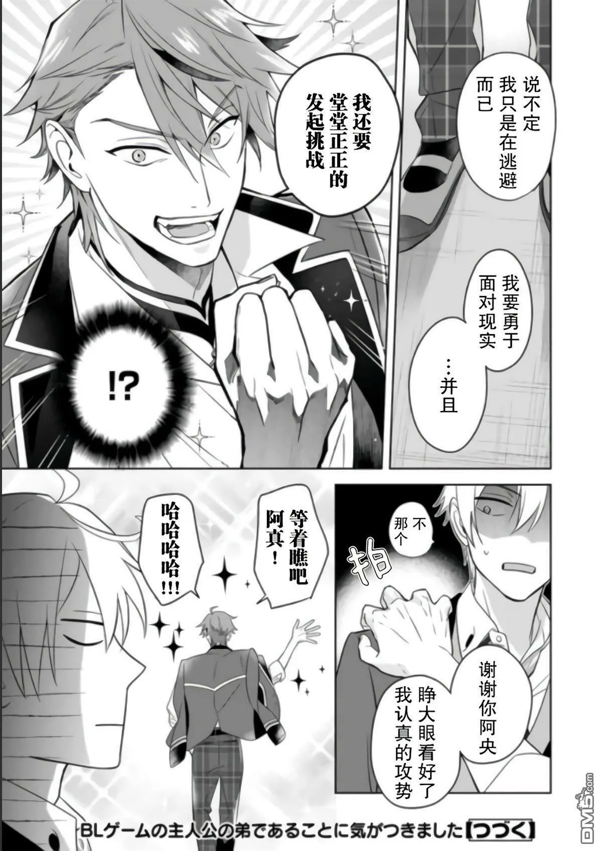 第7话  第25页