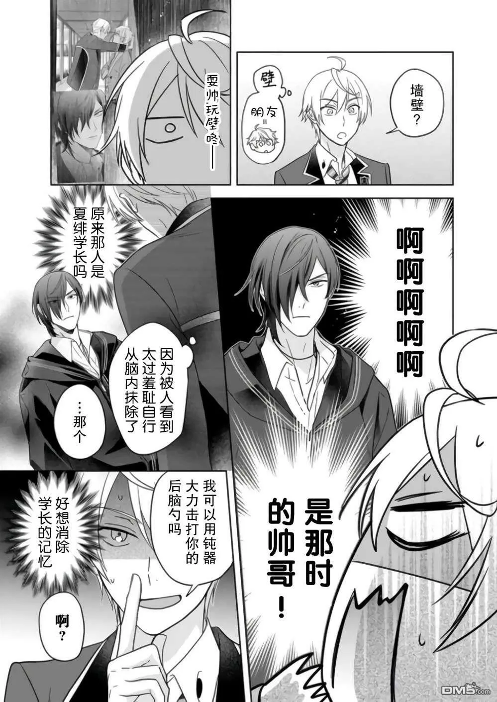 第8话  第3页
