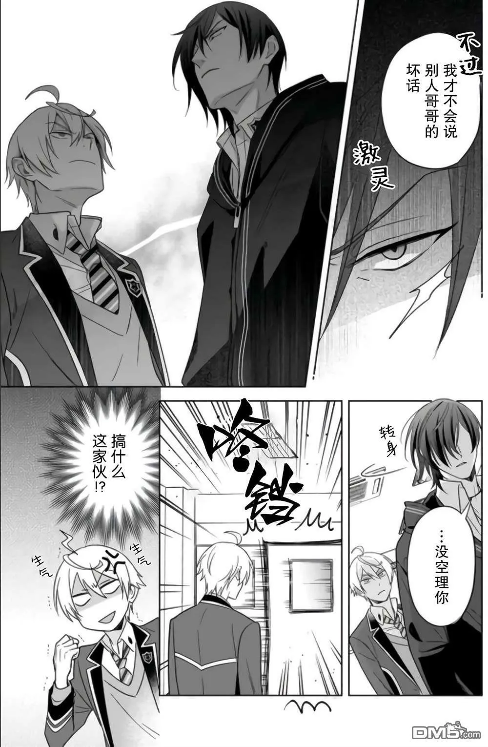 第8话  第5页