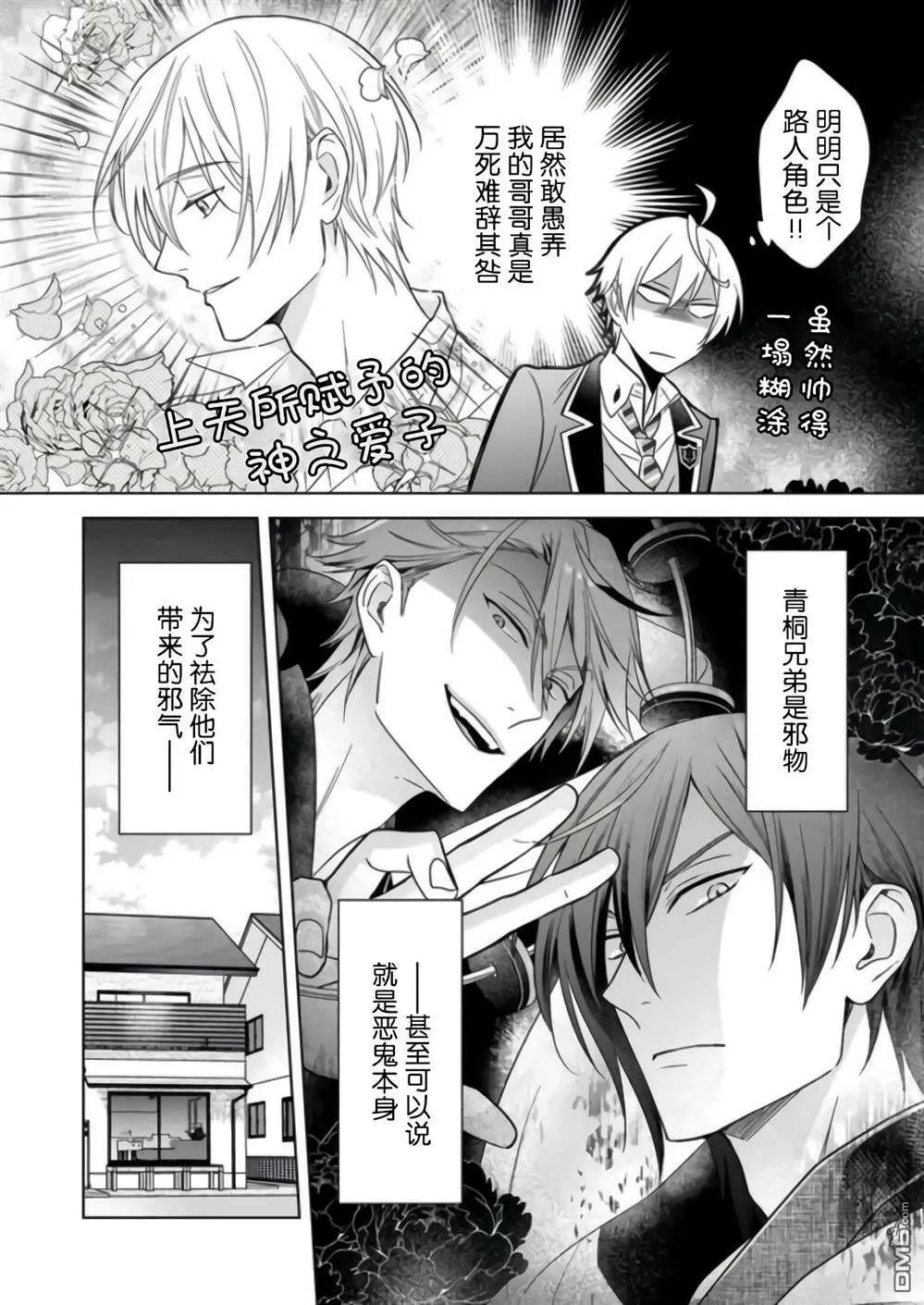 第8话  第6页