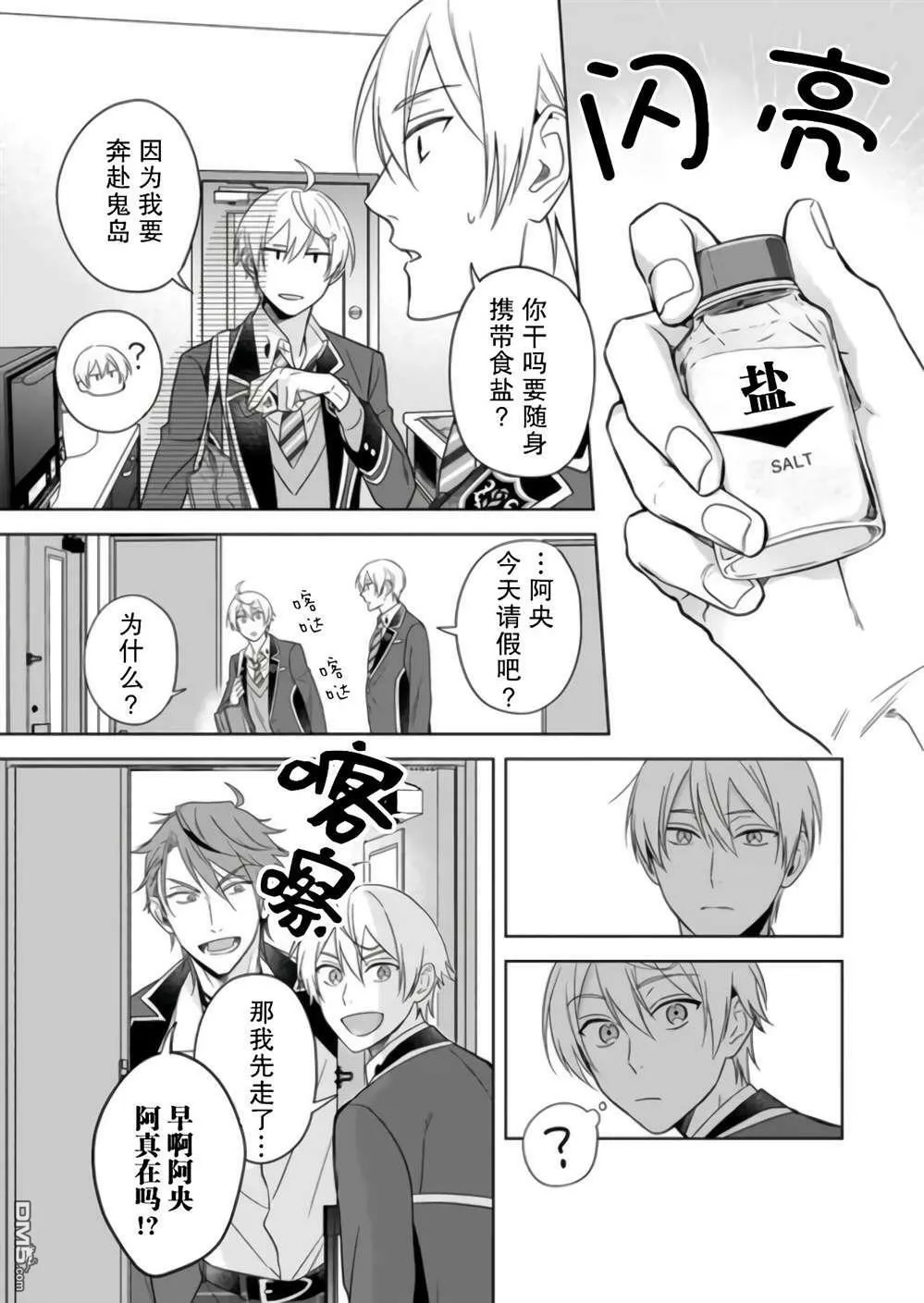 第8话  第7页