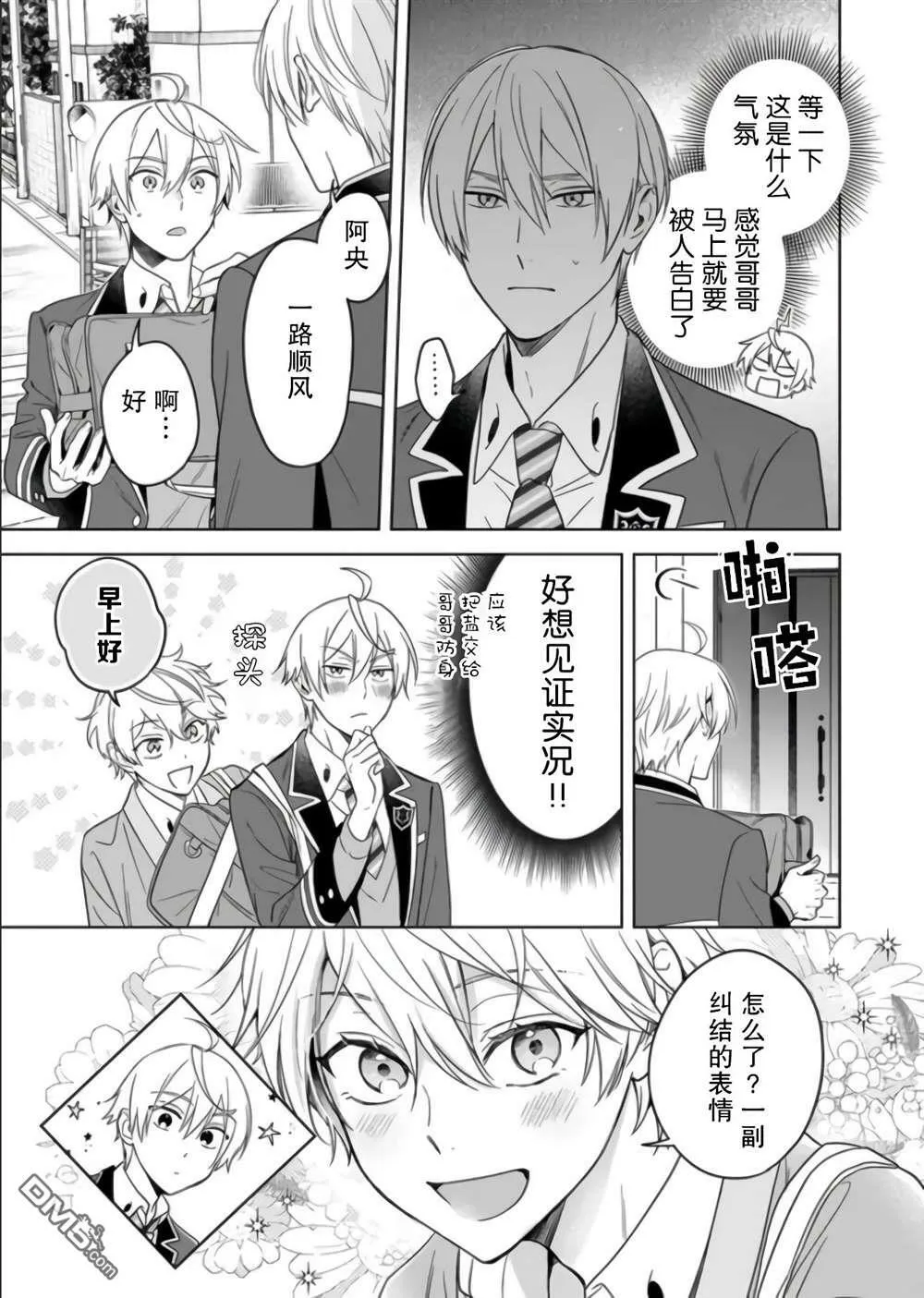 第8话  第9页
