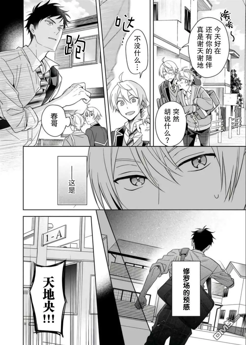 第8话  第10页
