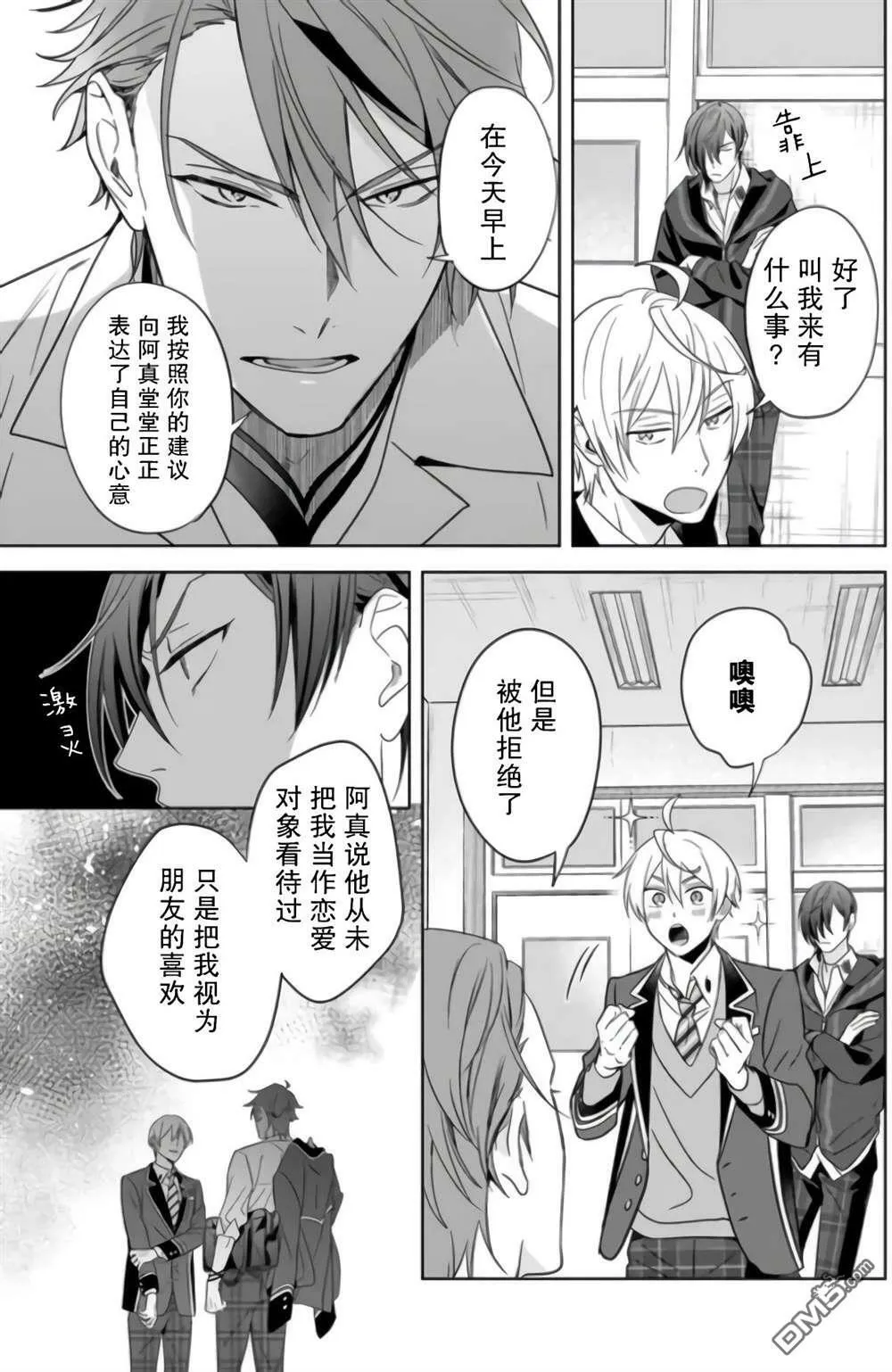 第8话  第13页