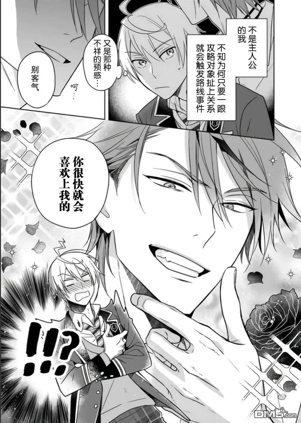 第8话  第17页