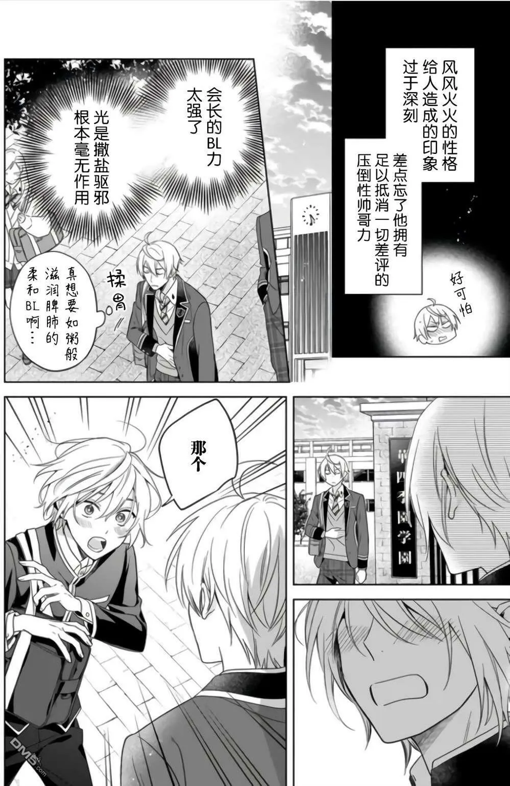 第8话  第18页