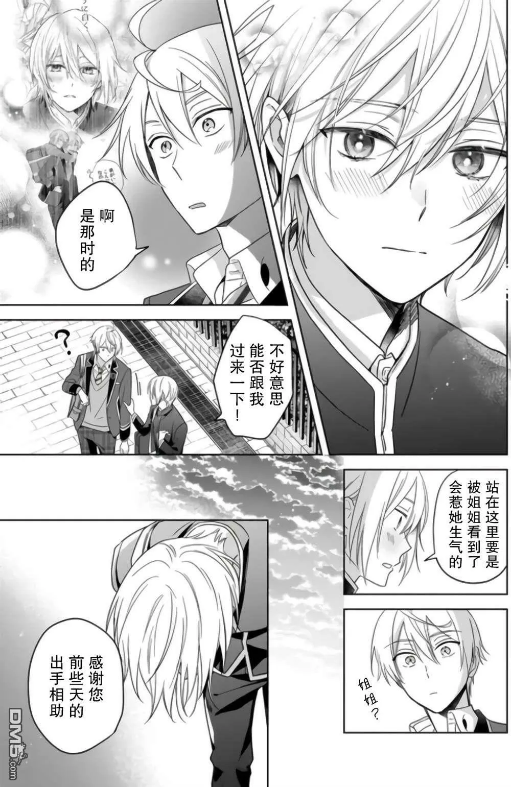 第8话  第19页