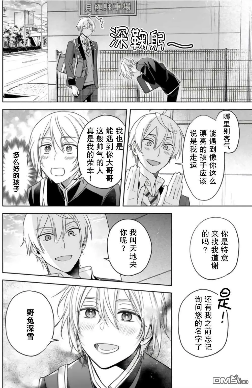 第8话  第20页