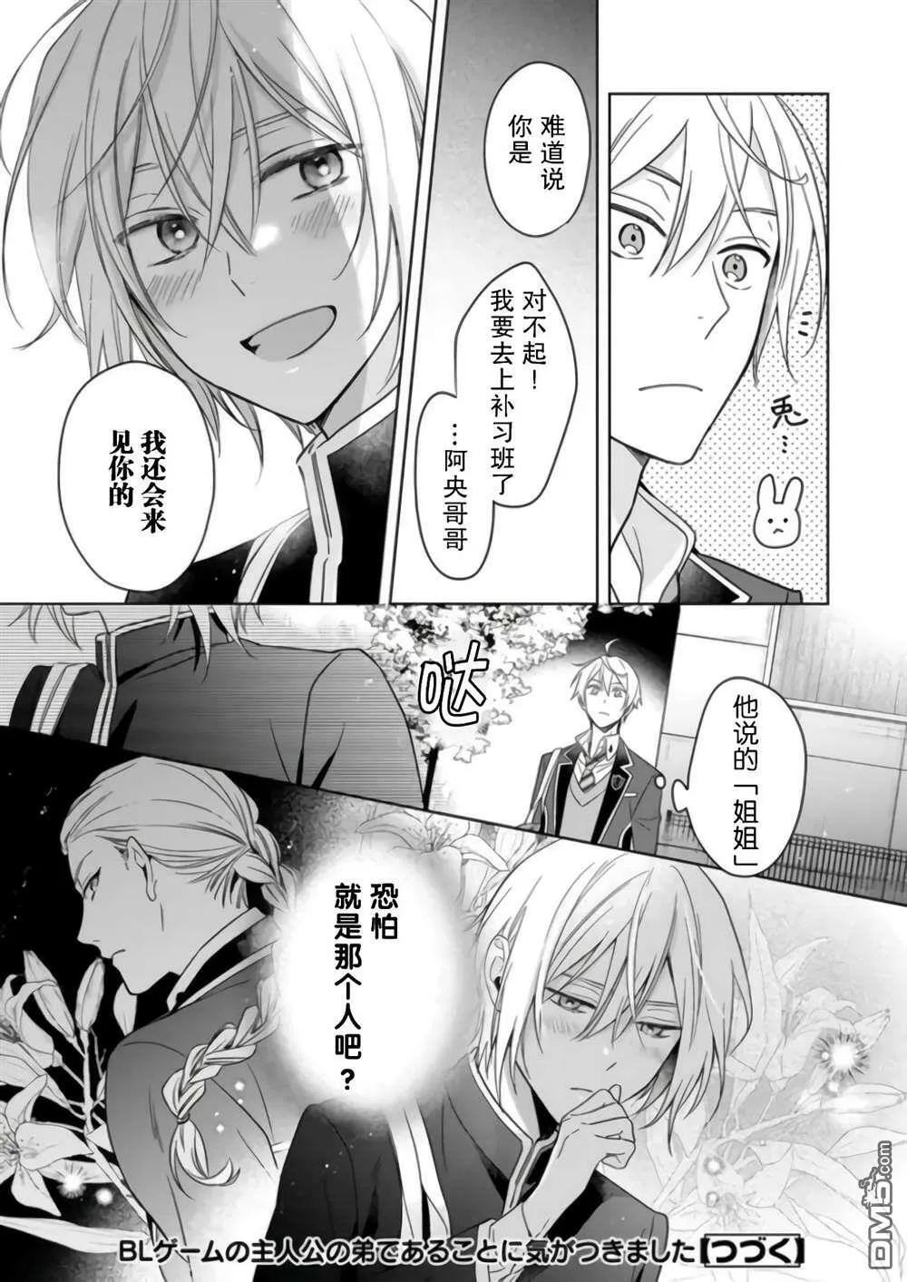 第8话  第21页