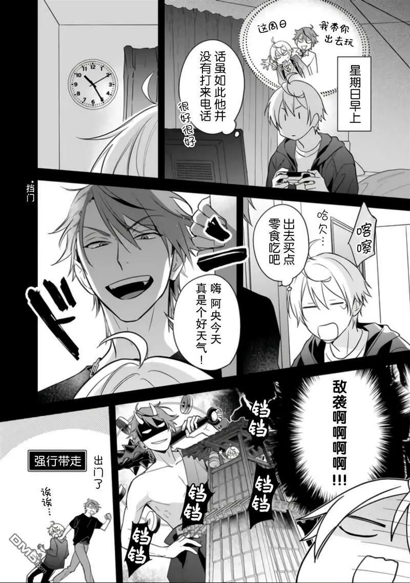 第9话  第2页