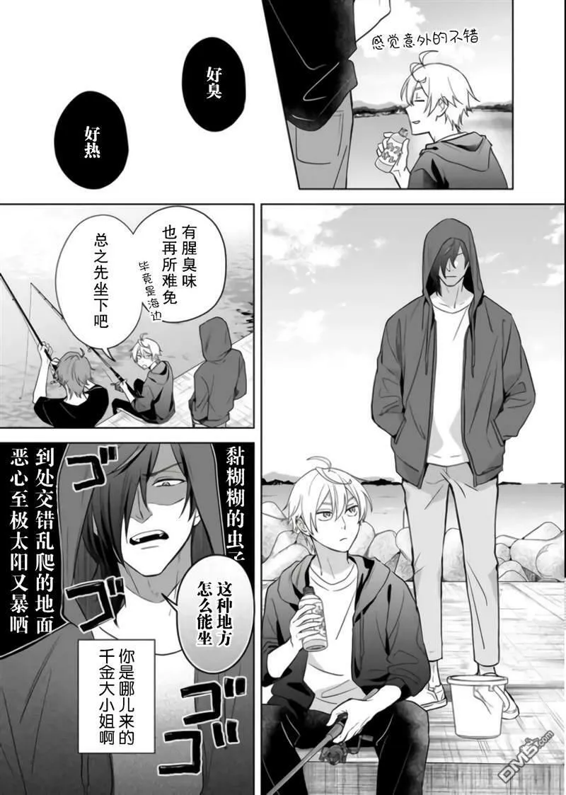 第9话  第3页