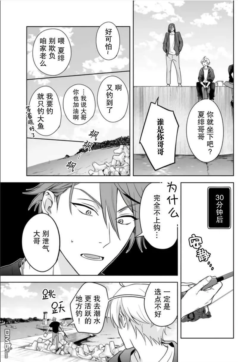 第9话  第5页