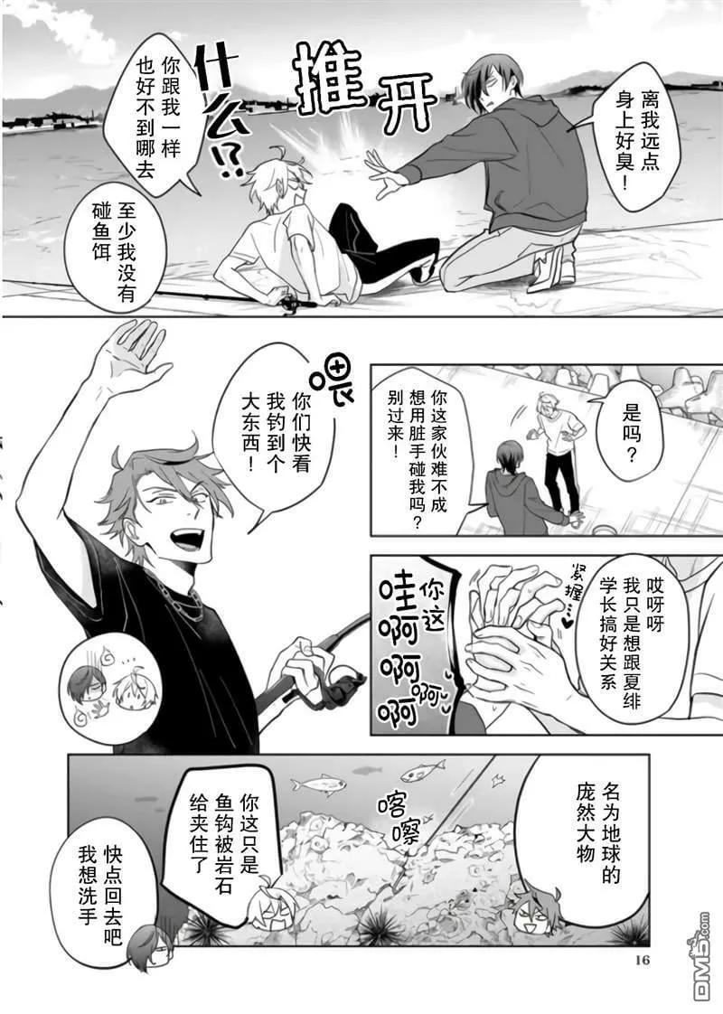 第9话  第16页