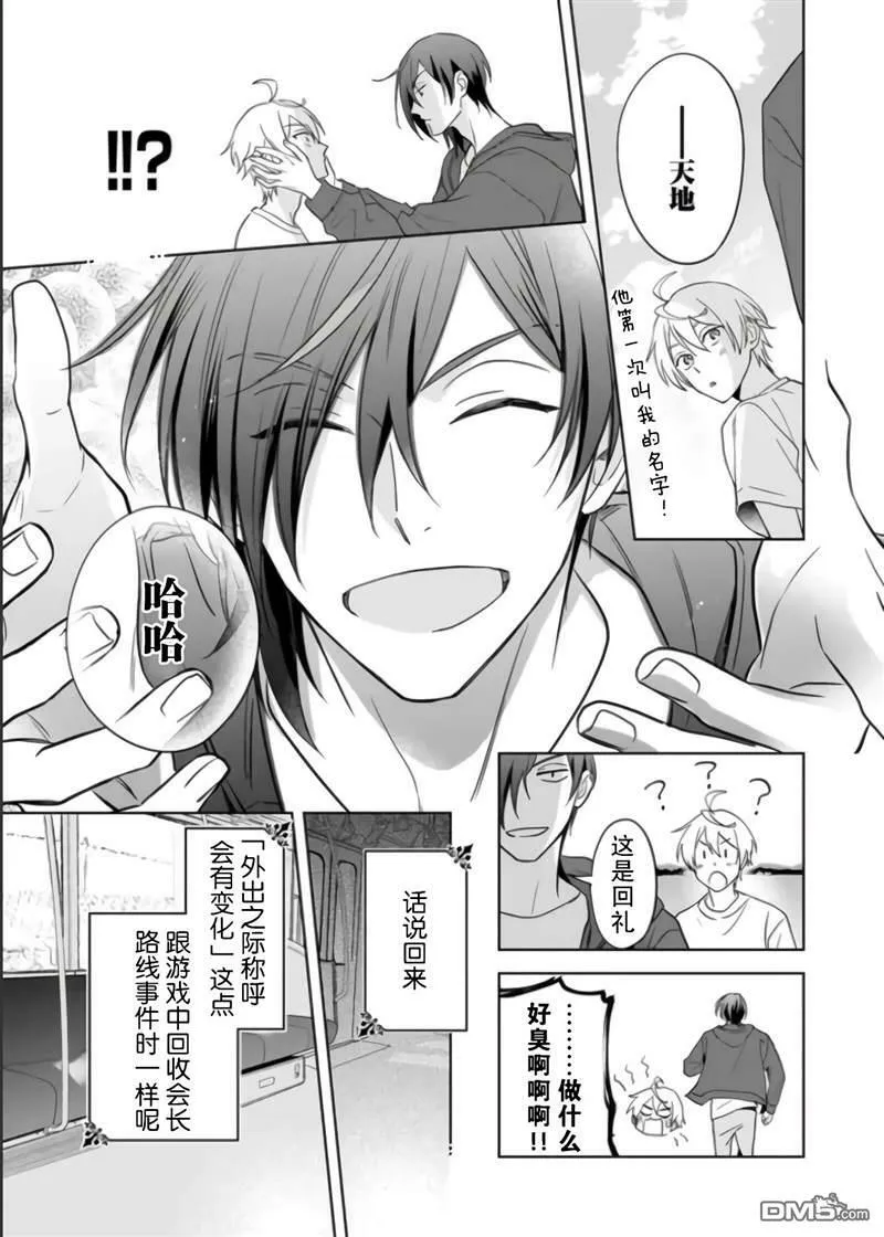 第9话  第17页