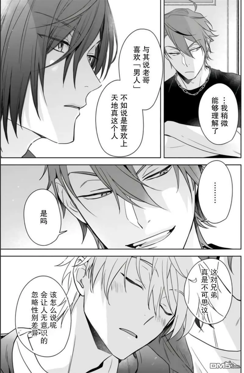 第9话  第19页