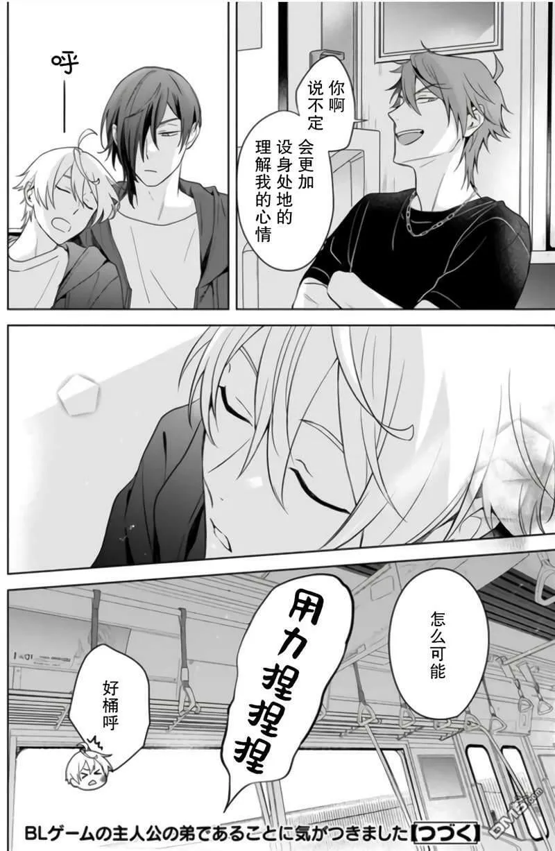 第9话  第20页