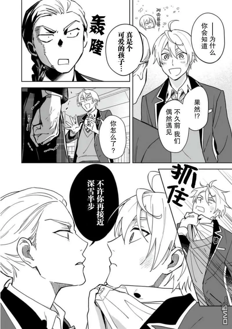 第9话  第24页
