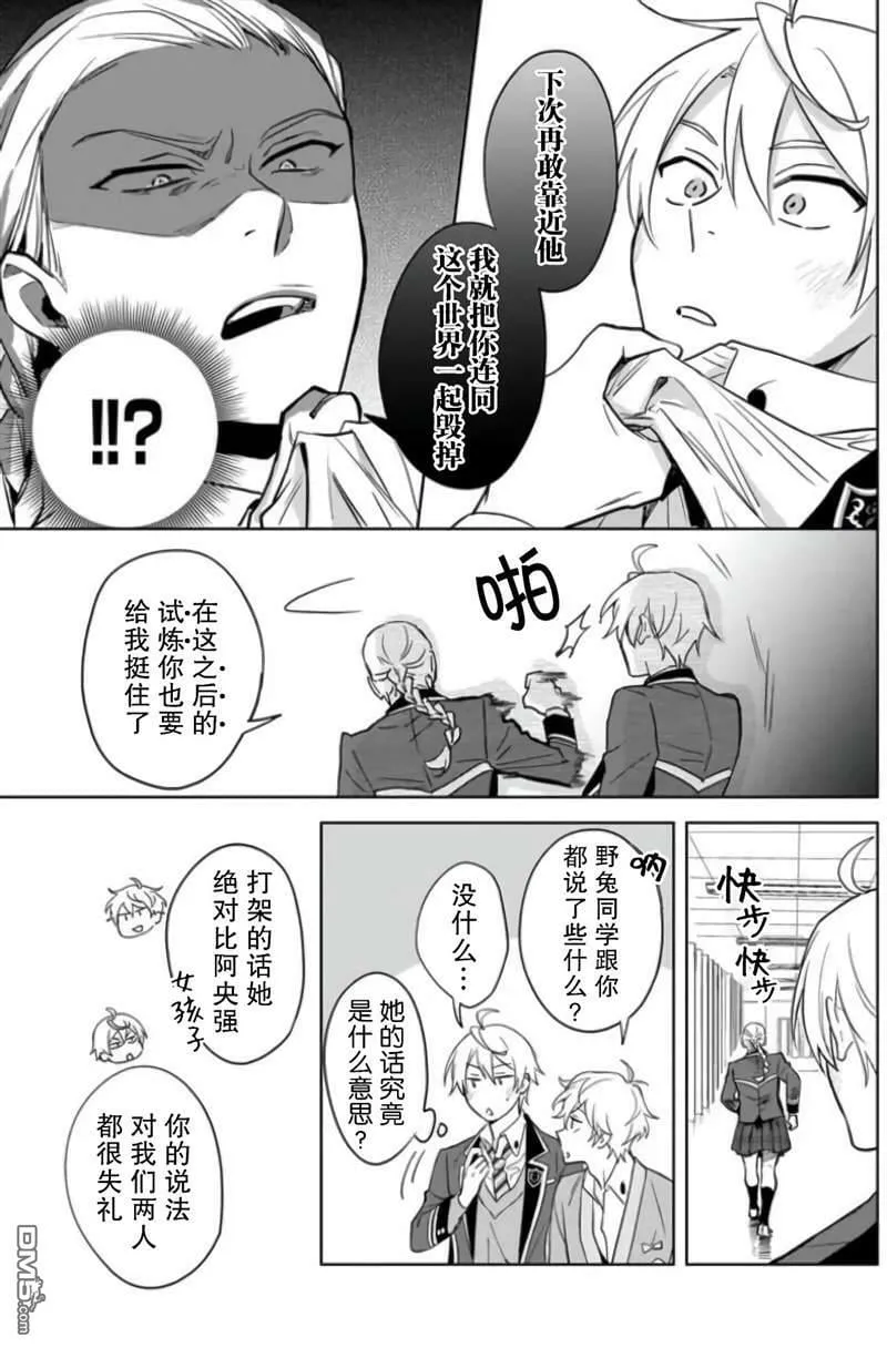 第10话  第3页