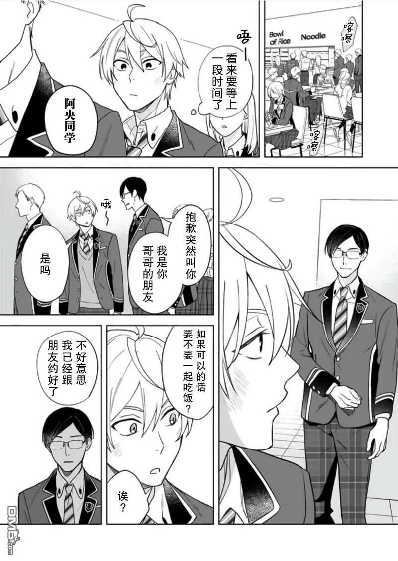 第10话  第5页