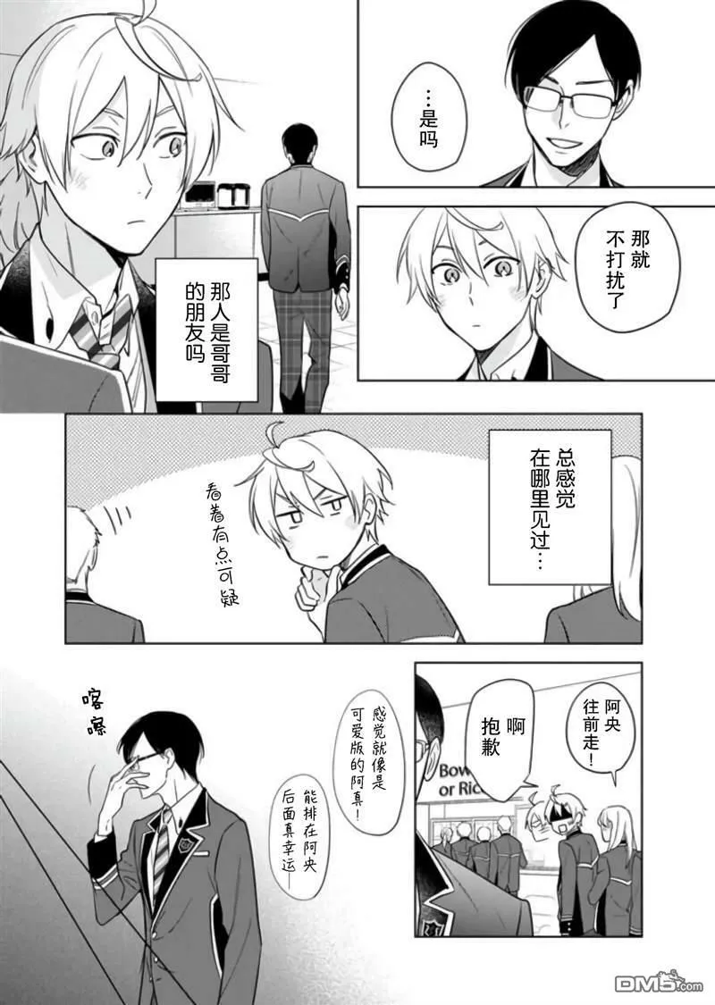 第10话  第6页