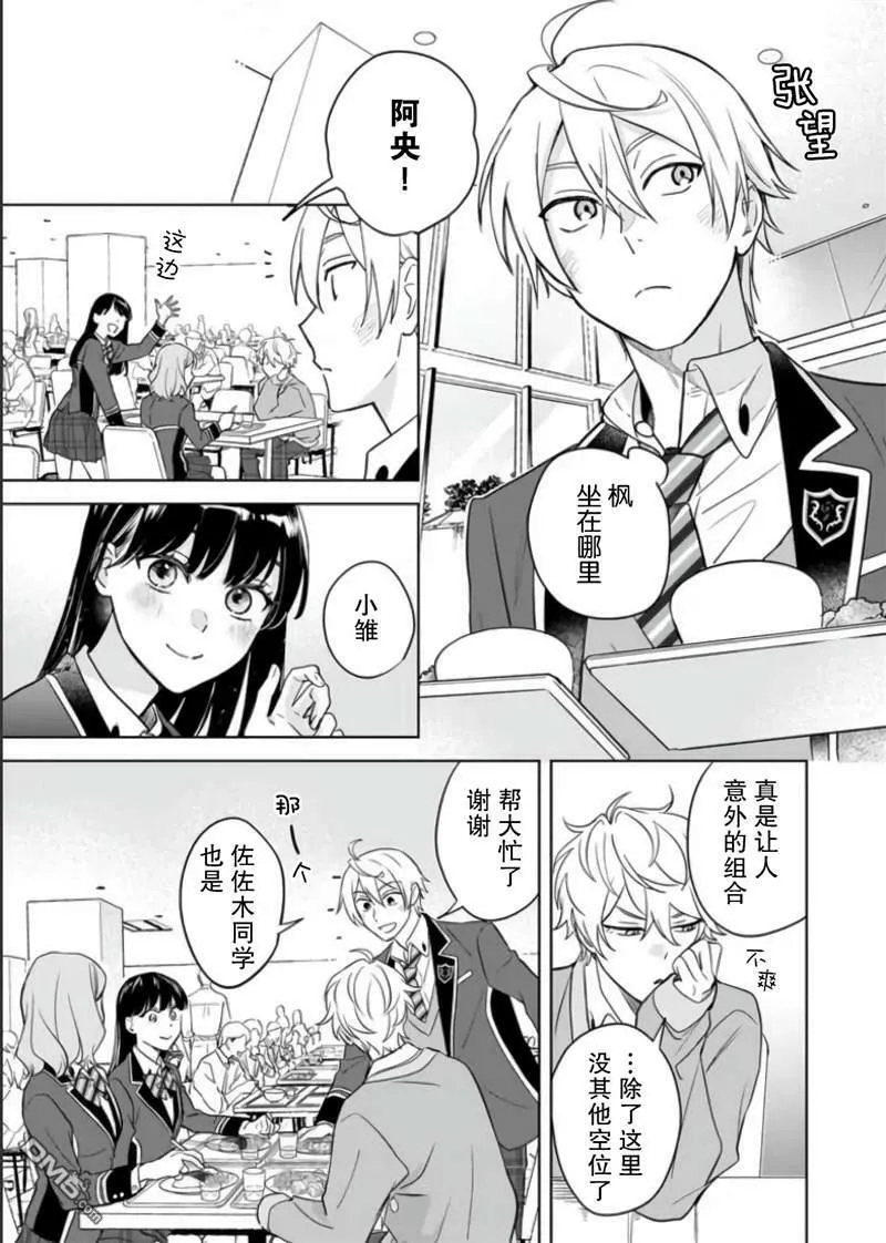 第10话  第7页