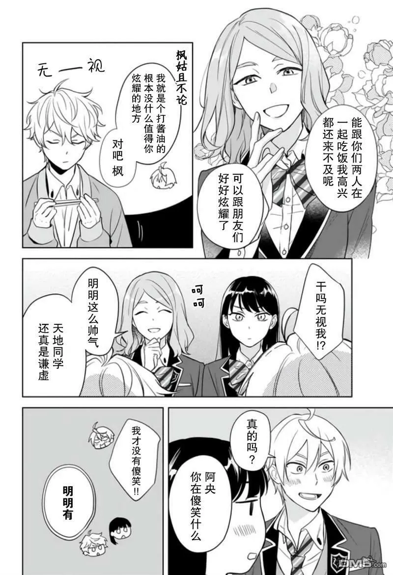 第10话  第8页