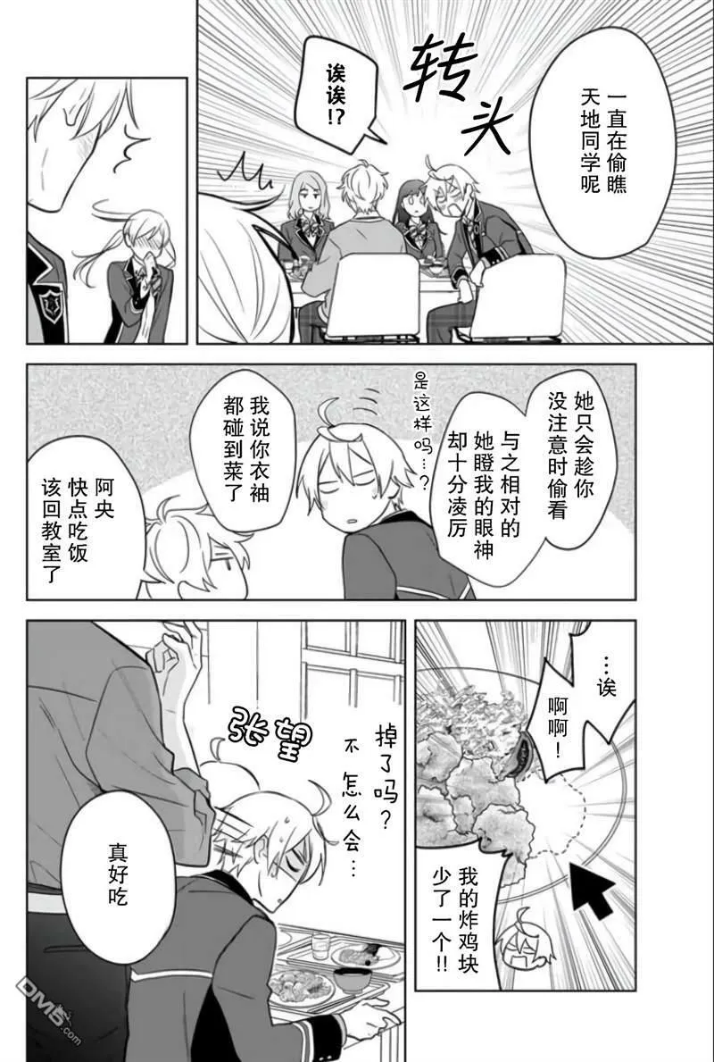 第10话  第10页