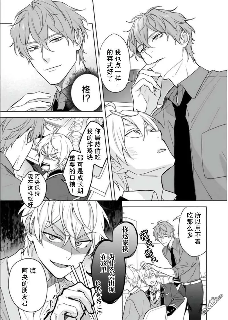 第10话  第11页