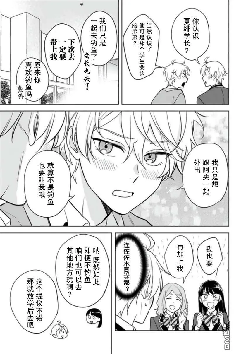 第10话  第15页