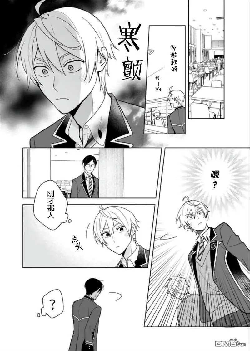 第10话  第16页