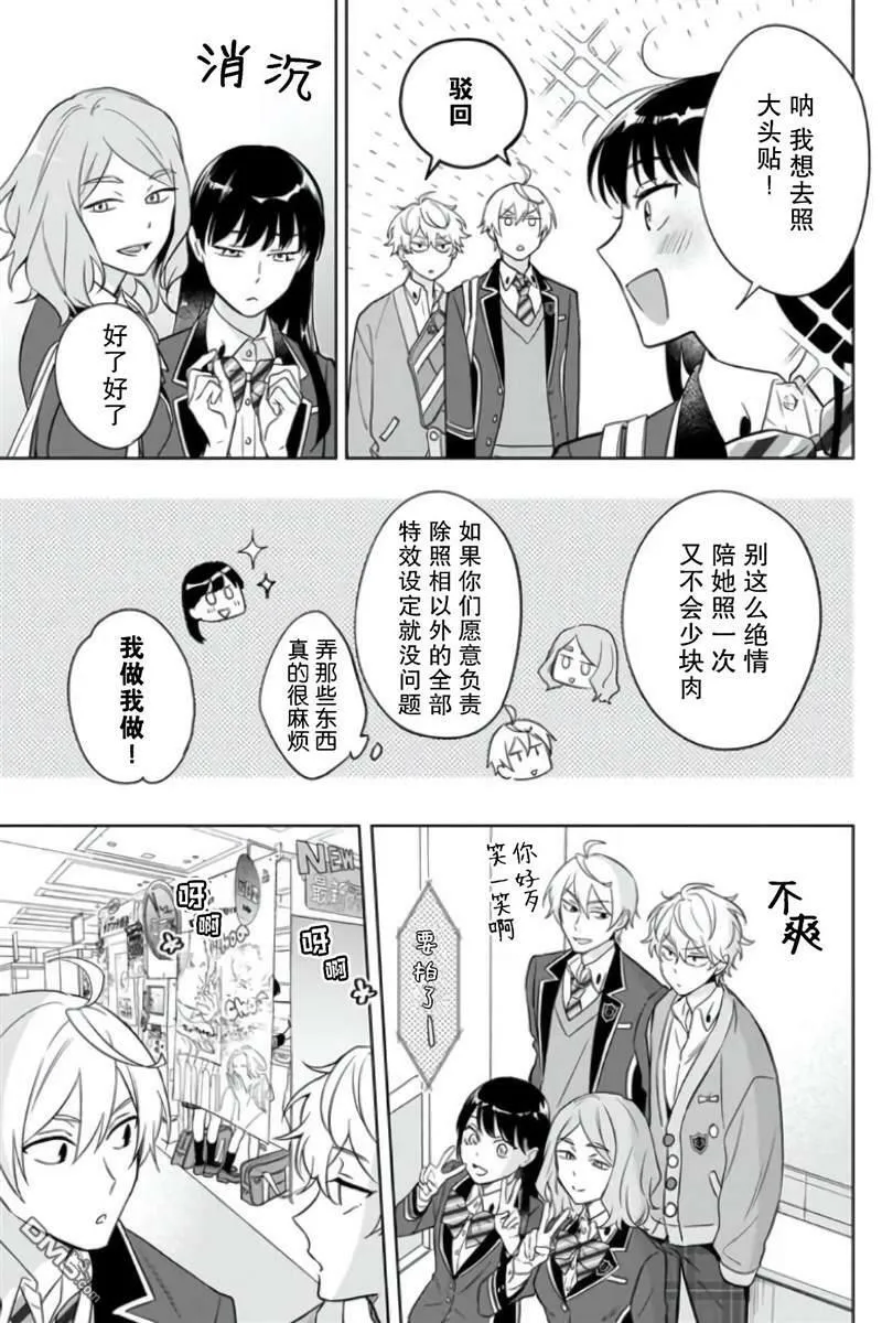 第10话  第21页