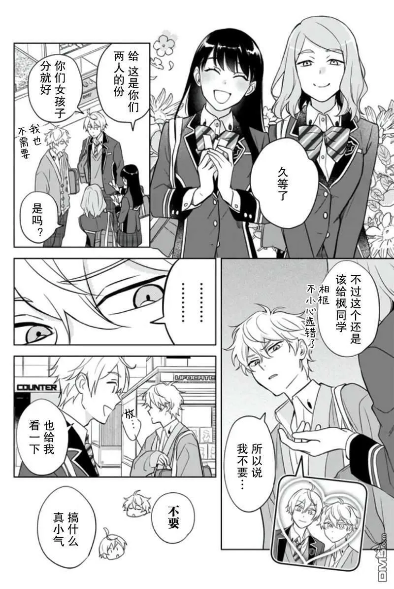 第10.5话  第3页