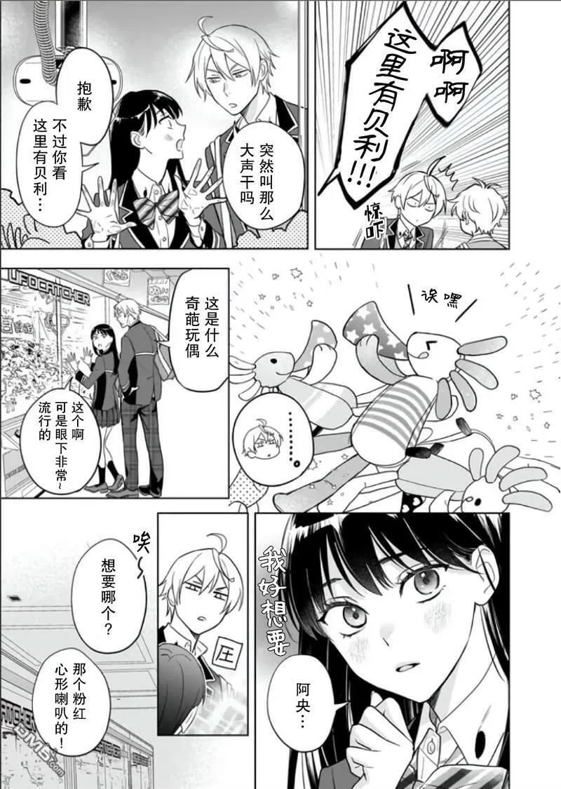 第10.5话  第4页