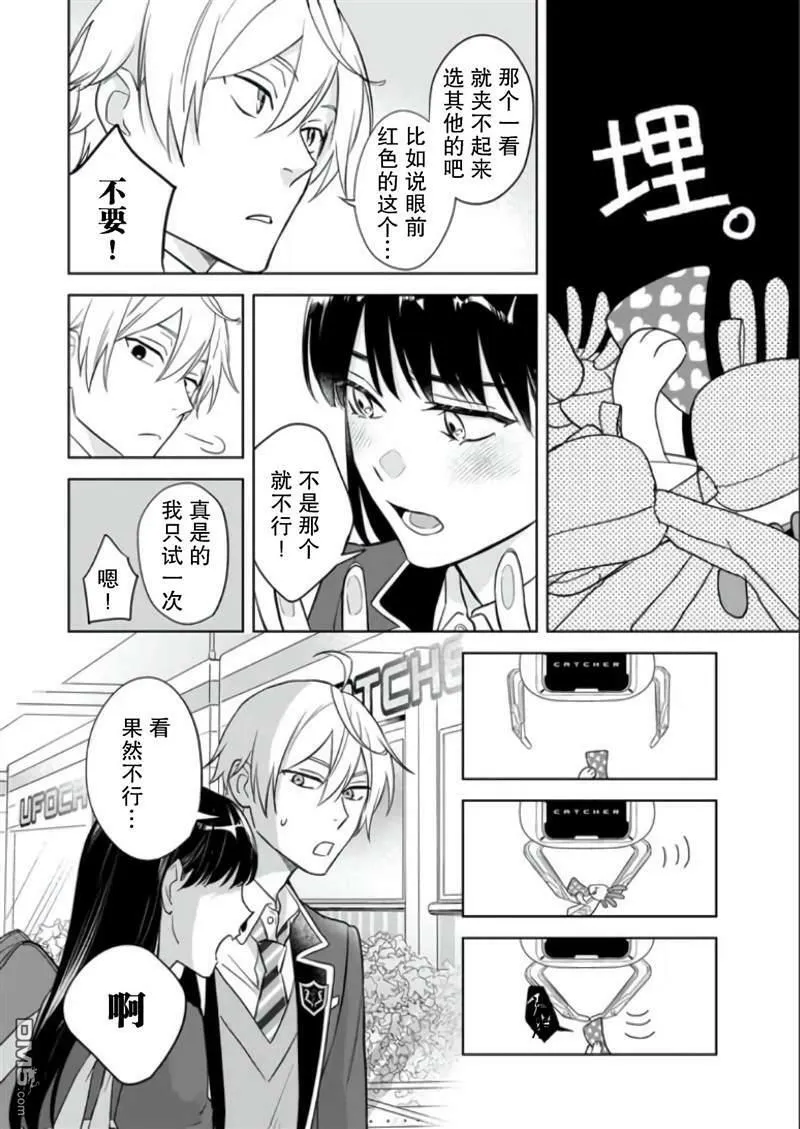 第10.5话  第5页