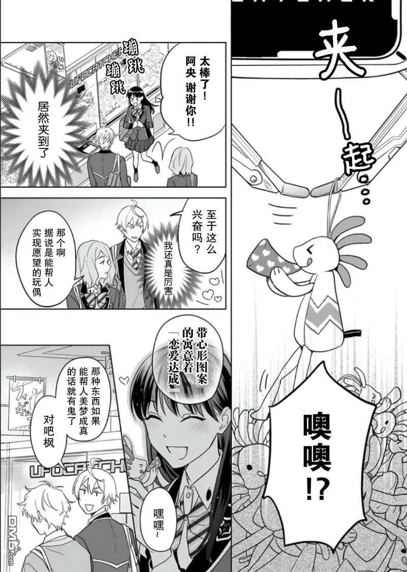 第10.5话  第6页