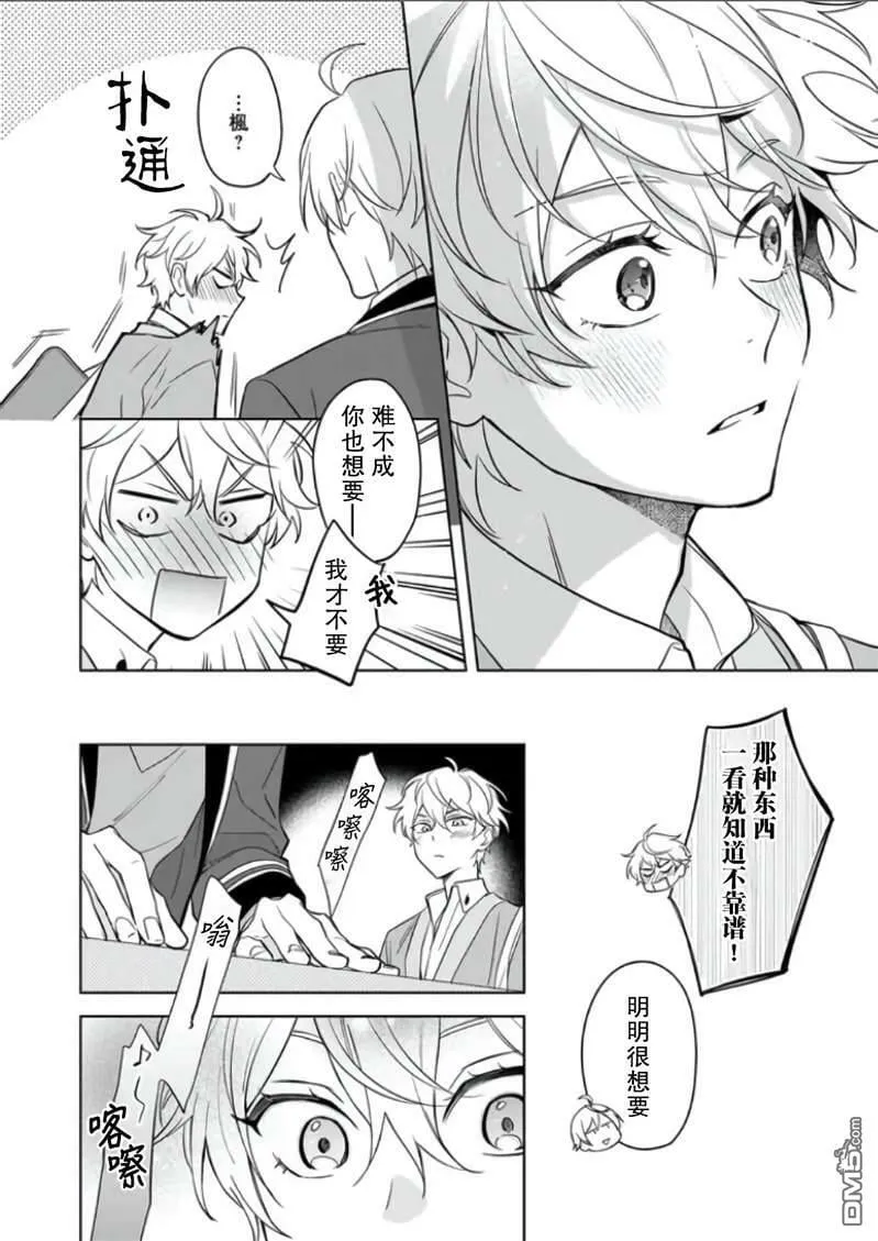 第10.5话  第7页