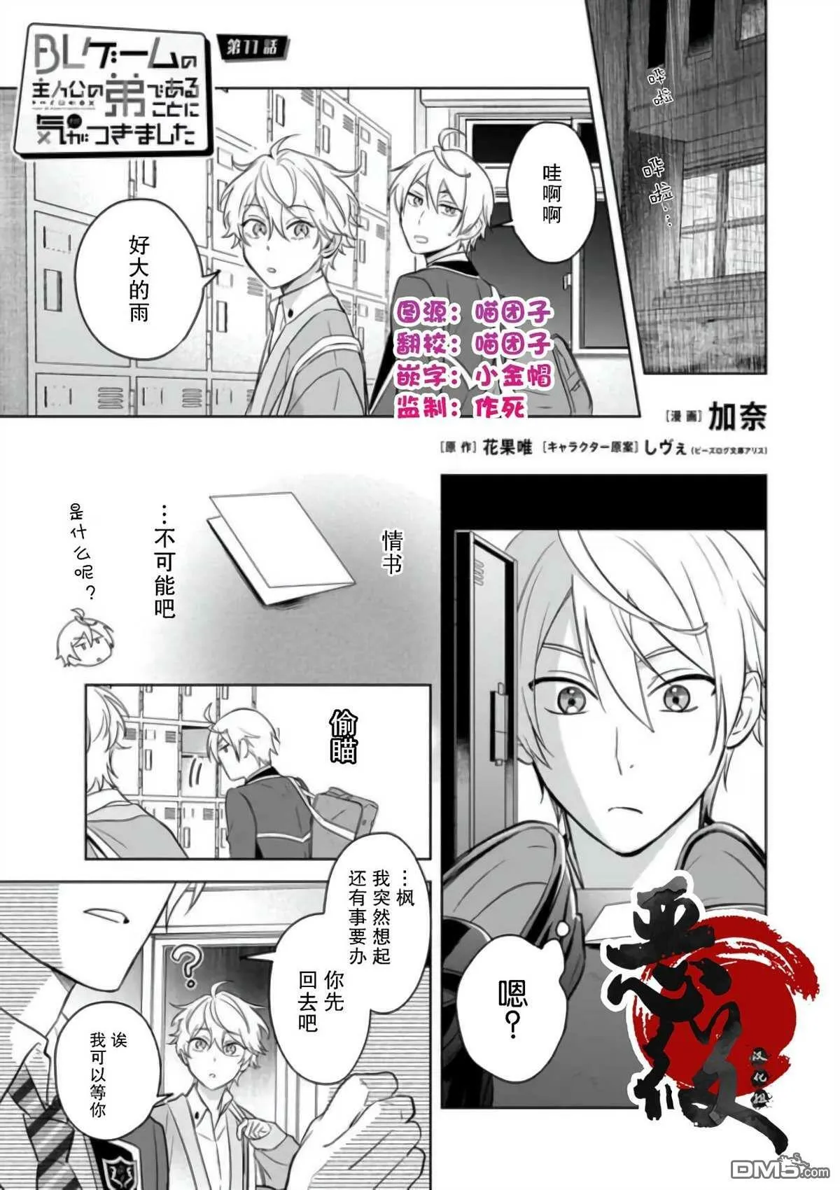 第11话  第1页