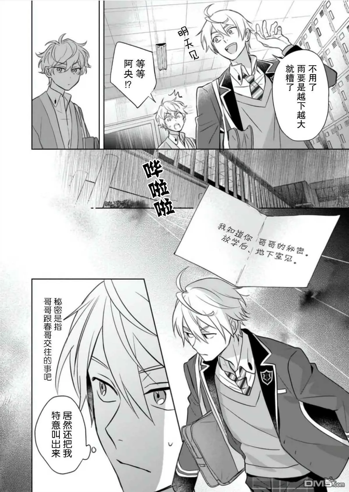 第11话  第2页