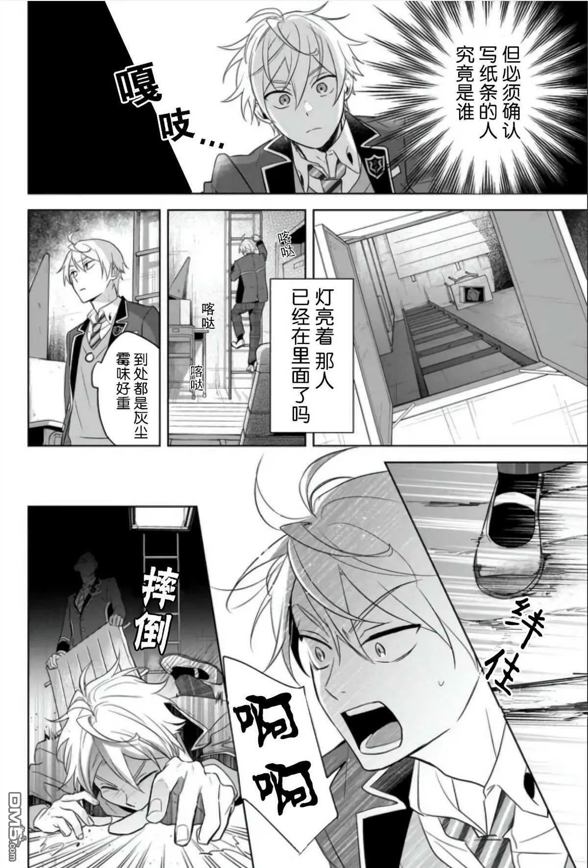 第11话  第4页